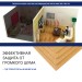 Хвойная изоляция Мастер 10 мм ПРО 1200х600х10 мм (7,2м2) купить в Краснодаре