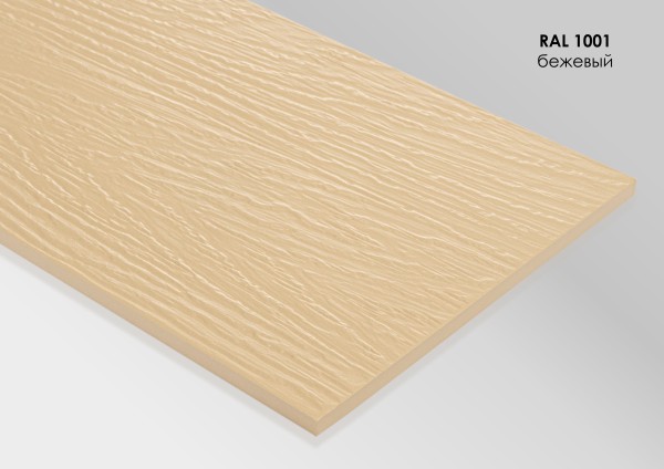 Фиброцементный сайдинг Fibra Plank Бежевый / RAL 1001 купить в Краснодаре