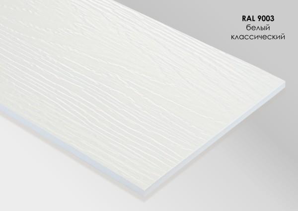 Фиброцементный сайдинг Fibra Plank Белый классический / RAL 9003 купить в Краснодаре