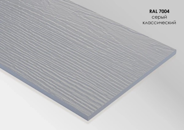 Фиброцементный сайдинг Fibra Plank Серый классический / RAL 7004 купить в Краснодаре