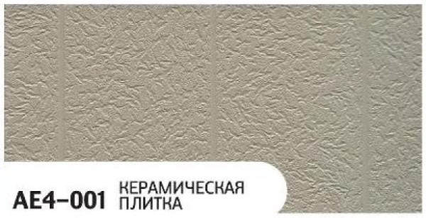 Фасадная панель Zodiac Керамическая плитка AE4-001 купить в Краснодаре