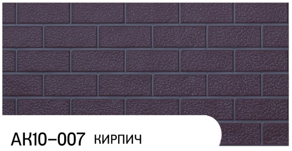 Фасадная панель Zodiac Кирпич АК10-007 купить в Краснодаре