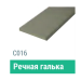 Сайдинг Мирко 7,5 гладкий С016 купить в Краснодаре