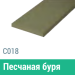 Сайдинг Мирко 7,5 гладкий С018 купить в Краснодаре