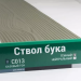 Сайдинг Мирко 7,5 под дерево С013 купить в Краснодаре