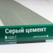 Сайдинг Мирко 7,5 под дерево С017 купить в Краснодаре
