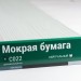 Сайдинг Мирко 7,5 под дерево С022 купить в Краснодаре