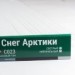Сайдинг Мирко 7,5 под дерево С023 купить в Краснодаре
